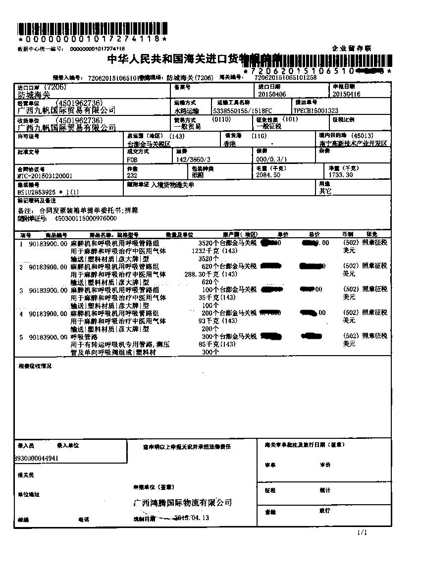 民族醫(yī)院.jpg
